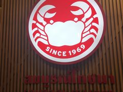 -建兴酒家(素里翁分店)