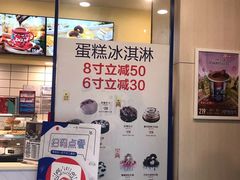 -DQ·蛋糕·冰淇淋(高新万达店)