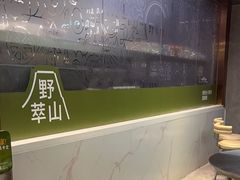 -野萃山·潮汕厚果汁(十亩地店)