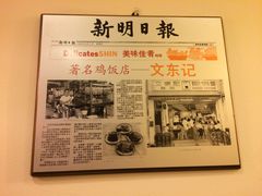 -文东记(马里士他路)