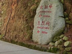 -南岳衡山风景名胜区