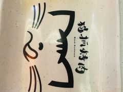 -猫抓烤肉(龙湖江北天街店)