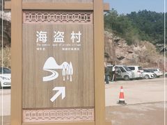 -蛇蟠岛