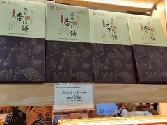 -钜记手信(大三巴街店)