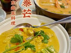 -米泰芒·东南亚料理(体育西店)