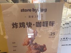 -JPG canteen(广州寺右公馆店)