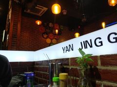 -眼镜哥浦江夜宵大本营