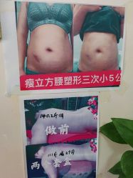 -瘦立方身材管理中心