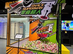 -VS SPORTS PARK运动玩乐园·团建·生日会(合生汇店)