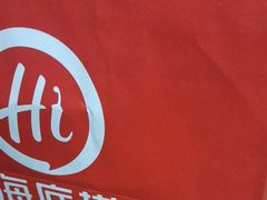 -海底捞火锅(珠影星光城夜宵主题店)