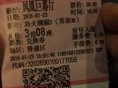 -幸福蓝海国际影城(苏州凤凰店)