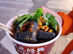 -黑色经典臭豆腐·湖南特产(步行街店)
