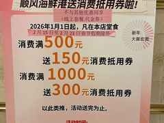 -顺风海鲜港(金玉兰店)