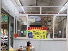 大堂-枫泾丁氏烧卖(枫丽路店)