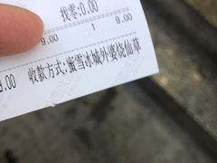 -蜜雪冰城(桂林胡同店)