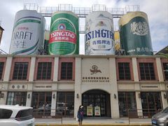 -青岛啤酒博物馆