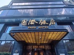 -国际饭店·原点咖啡吧ORIGIN CAFE&BAR