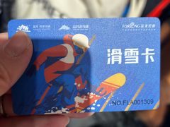 -富龙滑雪场