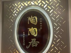 -陶陶居酒家(环市东店)