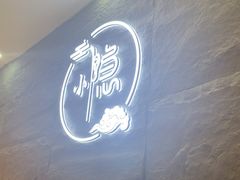 -小隐·采耳头疗spa(环宇城店)