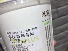 -TPLUS茶家(淮海店)