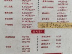 -海汇源老烧麦店(东大街总店)