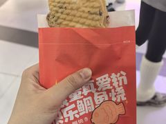 -粉粉乐鲷鱼烧(美罗城店)