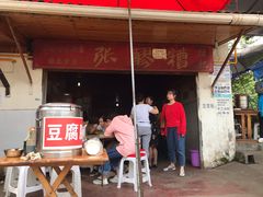 -张醪糟