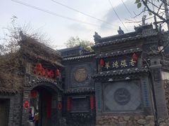 -老张烤羊(王哥庄店)