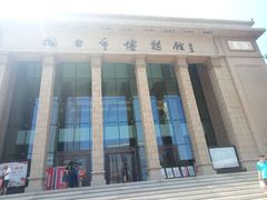 -烟台市博物馆