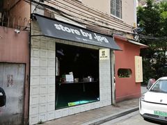 -JPG coffee(广州体育西店)