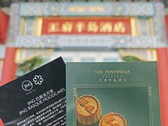 -王府半岛酒店