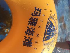 上海玛雅水公园-上海玛雅海滩水公园