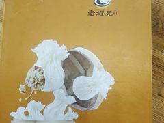 -老绥元烧麦·家常菜(体育场店)