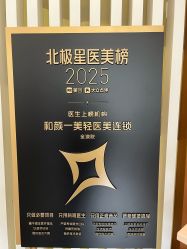 -和颜一美轻医美连锁