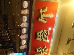 门面-许留山(上海街店)