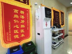 -诚之康口腔矫正种植中心(天通苑店)