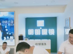 -明月眼镜(三坝店)