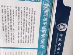 -黄埔军校旧址纪念馆