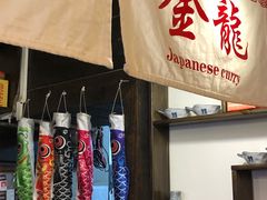 -金龙咖喱
