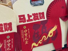 -盒马鲜生(189购物中心店)
