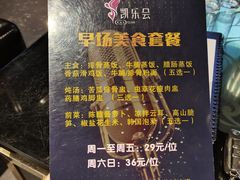 -凯乐会量贩KTV(国防大厦总店)