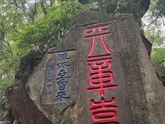 -乌山风景区