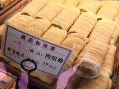 -金麦呈饼庄(铁西新玛特店)