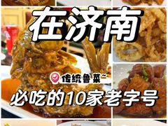 -闫府私房菜·老字号(恒隆店)