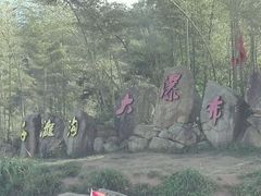 -千泷沟大瀑布旅游区