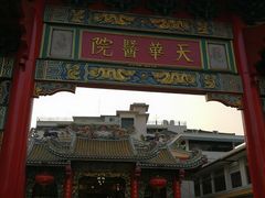 -唐人街(耀华力路)