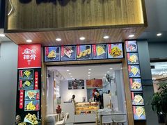 门面-开元庙街排骨(泉秀店)