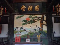 -平遥县衙