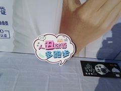 -将军大酒店